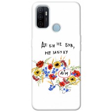 TPU чехол Demsky Твій дім для Oppo A53 / A32 / A33