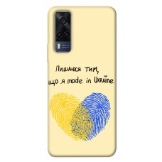 TPU чехол Demsky Made in Ukraine для Vivo Y53s