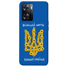 TPU чохол Demsky Вільний народ для Oppo A57s