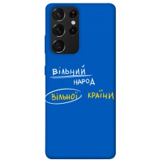 TPU чехол Demsky Вільна країна для Samsung Galaxy S21 Ultra