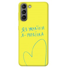 TPU чохол Demsky Я українка для Samsung Galaxy S21