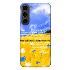 TPU чохол Demsky Перемога для Samsung Galaxy S23