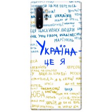 TPU чохол Demsky Україна це я для Samsung Galaxy Note 10 Plus