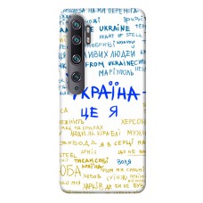 TPU чехол Demsky Україна це я для Xiaomi Mi Note 10 / Note 10 Pro / Mi CC9 Pro