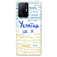 TPU чохол Demsky Україна це я для Xiaomi 11T / 11T Pro