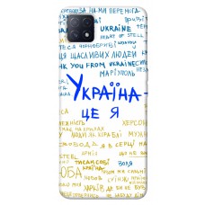 TPU чохол Demsky Україна це я для Oppo A72 5G / A73 5G