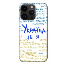 TPU чохол Demsky Україна це я для Apple iPhone 14 Pro (6.1")