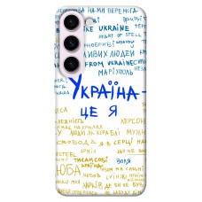 TPU чохол Demsky Україна це я для Samsung Galaxy S23+