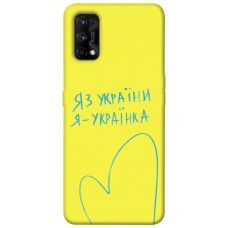 TPU чехол Demsky Я українка для Realme 7 Pro