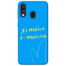 TPU чохол Demsky Я з України для Samsung Galaxy A40 (A405F)