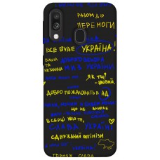 TPU чохол Demsky Все буде Україна для Samsung Galaxy A40 (A405F)