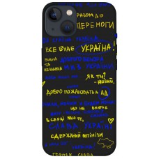 TPU чохол Demsky Все буде Україна для Apple iPhone 13 (6.1")