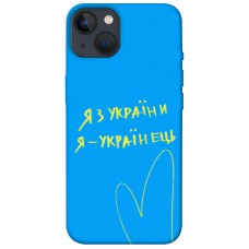 TPU чохол Demsky Я з України для Apple iPhone 13 (6.1")