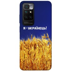 TPU чохол Demsky Я українець! для Xiaomi Redmi 10