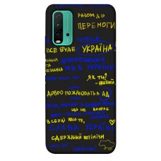 TPU чохол Demsky Все буде Україна для Xiaomi Redmi Note 9 4G / Redmi 9 Power / Redmi 9T