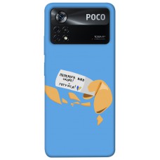 TPU чохол Demsky Переможне передбачення для Xiaomi Poco X4 Pro 5G