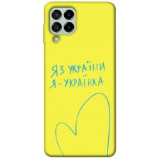 TPU чохол Demsky Я українка для Samsung Galaxy M53 5G