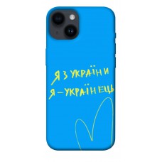 TPU чохол Demsky Я з України для Apple iPhone 14 (6.1")