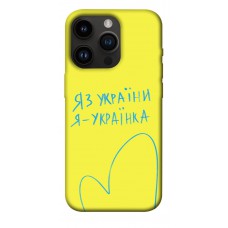 TPU чохол Demsky Я українка для Apple iPhone 14 Pro (6.1")