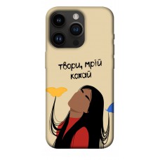 TPU чохол Demsky Твори мрій кохай для Apple iPhone 14 Pro (6.1")