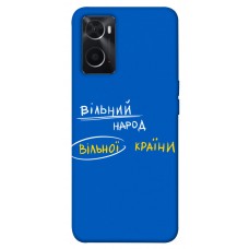 TPU чохол Demsky Вільна країна для Oppo A76 4G