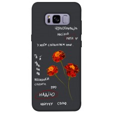 TPU чохол Demsky Чорнобривці для Samsung G955 Galaxy S8 Plus