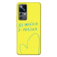 TPU чохол Demsky Я українка для Xiaomi 12T / 12T Pro