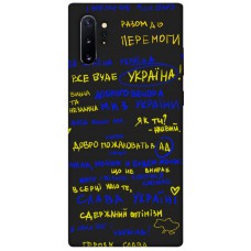 TPU чохол Demsky Все буде Україна для Samsung Galaxy Note 10 Plus