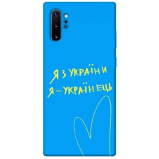 TPU чохол Demsky Я з України для Samsung Galaxy Note 10 Plus