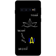 TPU чохол Demsky Рускій ваєний карабль для Samsung Galaxy S10