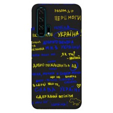 TPU чехол Demsky Все буде Україна для Huawei Honor 20 Pro