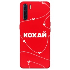 TPU чехол Demsky Кохай для Oppo A91