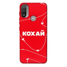 TPU чохол Demsky Кохай для Motorola Moto E20