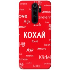 TPU чехол Demsky Кохай на різних мовах для Xiaomi Redmi Note 8 Pro