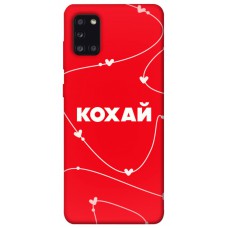 TPU чохол Demsky Кохай для Samsung Galaxy A31