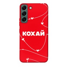 TPU чехол Demsky Кохай для Samsung Galaxy S22