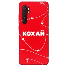 TPU чохол Demsky Кохай для Xiaomi Mi Note 10 Lite