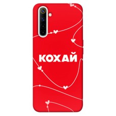 TPU чехол Demsky Кохай для Realme 6