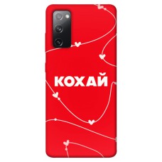 TPU чохол Demsky Кохай для Samsung Galaxy S20 FE