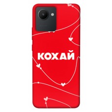 TPU чохол Demsky Кохай для Realme C30