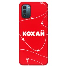 TPU чехол Demsky Кохай для Nokia G21