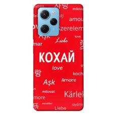 TPU чехол Demsky Кохай на різних мовах для Xiaomi Poco X5 Pro 5G