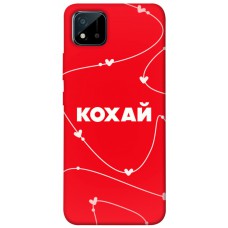 TPU чохол Demsky Кохай для Realme C11 (2021)