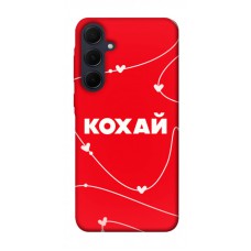 TPU чехол Demsky Кохай для Samsung Galaxy A55