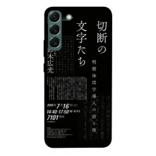 TPU чохол Demsky Японські написи для Samsung Galaxy S22+