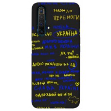 TPU чохол Demsky Все буде Україна для Realme X3 SuperZoom