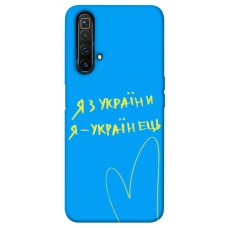 TPU чехол Demsky Я з України для Realme X3 SuperZoom