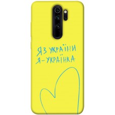 TPU чохол Demsky Я українка для Xiaomi Redmi Note 8 Pro