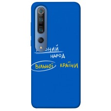 TPU чехол Demsky Вільна країна для Xiaomi Mi 10 / Mi 10 Pro