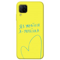 TPU чохол Demsky Я українка для Huawei P40 Lite